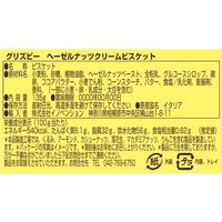 グリズビー　ヘーゼルナッツクリームビスケット　135g 3個  クッキー ビスケット チョコレート菓子