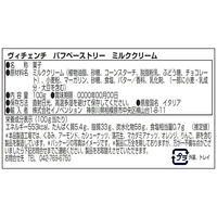 ヴィチェンチ　パフペーストリー　ミルククリーム　100g 3個  クッキー ビスケット チョコレート菓子