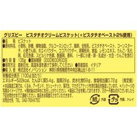 グリズビー　ピスタチオクリームビスケット　135g 3個  クッキー ビスケット チョコレート菓子