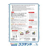 猫砂 ココサンド 紙砂 国産 7L 6袋 ペパーレット