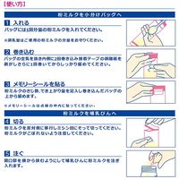 カネソン 粉ミルクかんたんバッグ メモリーシール付 1袋(25枚入)
