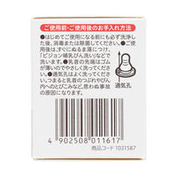 ピジョン スリムタイプ乳首 丸穴 S（0ヵ月～）1個