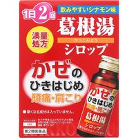 本草 葛根湯シロップ 45ml×2本 本草製薬 漢方薬 ドリンクタイプ 風邪のひきはじめ 頭痛 肩こり【第2類医薬品】