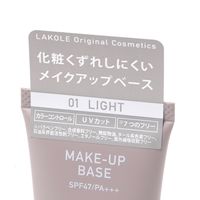 ベースクリーム(PINK) LAKOLE/ラコレ
