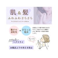 マイクロファイバー　シェリーカラー　バスタオル　グリーン BO490704 1枚