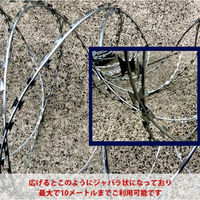 ＮＴＹ 有刺鉄線カミソリワイヤー 最大10mまで可能 コイル径約45cm 鉄亜鉛メッキ 1巻（直送品）