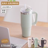 武田コーポレーション ハンドル付きストロータンブラーCBK 880ml HD-STT880CBK 1箱(6個入)（直送品）