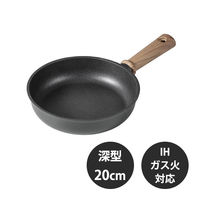 LIV PLUS CAROTE（カローテ） 深型フライパン 20cm IH ガス火対応 ブラック NMー5101 1個