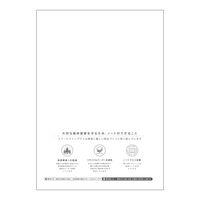 日本ノート 学習帳 スクールライン+ A4 5mm方眼罫 ピンク 30枚 LAP5P 1冊