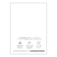 日本ノート 学習帳 スクールライン+ セミB5 原稿罫200字 30枚 LSP200 1セット(1冊×3)