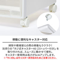 【引き出し収納】　天馬　フィッツケース 74ー44L　ホワイト/クリア　幅44.0×奥行74.0×高さ30.0cm　1セット（1個×3）