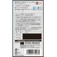 オカモト ゼロゼロスリー003 Lサイズ ラージ コンドーム 避妊具 大きめ 太め 4547691719270 1箱(10個入)（直送品）