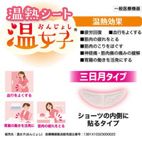 オカモト 温熱シート 温女子 ショーツの内側に貼るタイプ 防寒 寒さ対策 血行促進 4547691783912 1個(4枚入)（直送品）