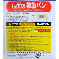 日進医療器 エルモ救急バン Mサイズ 救急絆創膏 お徳用 衛生材料 781502 1箱(1個(80枚入)x10)（直送品）