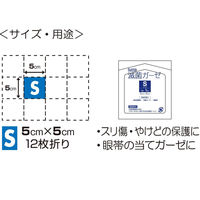 日進医療器 エルモ 滅菌ガーゼ Sサイズ 滅菌済 衛生材料用品 医療救急 消毒 781581 1個(15枚入)（直送品）