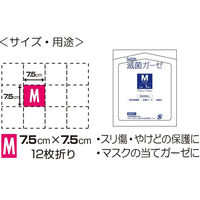 日進医療器 エルモ 滅菌ガーゼ Mサイズ 滅菌済 衛生材料用品 医療救急 消毒 781582 1個(12枚入)（直送品）