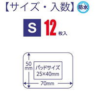 日進医療器 エルモ キズあて防水パッド Sサイズ 救急絆創膏 けがの手当て処置 781611 1個(12枚入)（直送品）