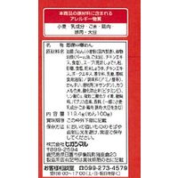 横浜かた焼きそば2人前 1セット（1個×3） ヒガシマル