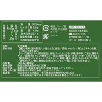 さぬき麺心レンチン1食 博多豚骨 1セット（1個×3） サンヨーフーズ