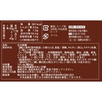 さぬき麺心レンチン1食 北海道 札幌味噌 1セット（1個×6） サンヨーフーズ
