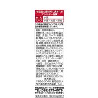 知覧産お茶ラーメン 1セット（1個×12） ヒガシマル