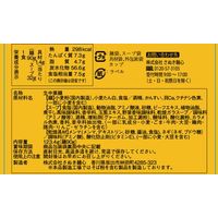 さぬき麺心レンチン1食 北海道 函館黄金塩 1セット（1個×6） サンヨーフーズ