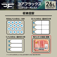 JEJアステージ COREFLUX コアフラックス クーラーボックス 26L　インディゴグレー 1個