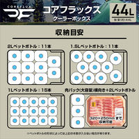 JEJアステージ COREFLUX コアフラックス クーラーボックス 44L　インディゴグレー 1個