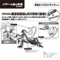 【虫よけ】高芝ギムネ イヤ～な虫の天敵 カマキリ Mー51 1個