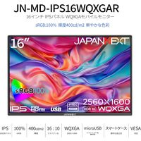 JAPANNEXT 16インチ ワイド モバイルモニター JNーMDーIPS16WQXGAR 1台