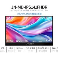 JAPANNEXT 14.1インチ ワイド モバイルモニター JNーMDーIPS141FHDR 1台
