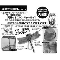 【虫よけ】高芝ギムネ イヤ～な虫の天敵 オニヤンマ兄弟 3Way Mー55 1個