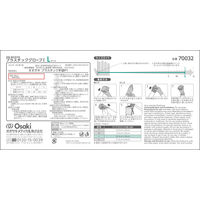 オオサキメディカル プラスチックグローブ I 透明 L　70032  一般医療機器　粉なし　使い捨て　1箱（100枚入）