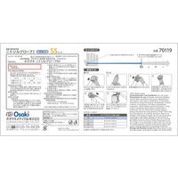 オオサキメディカル ニトリルグローブ I ブルー SS 70119  一般医療機器　粉なし　使い捨て手袋　1箱（200枚入）