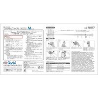 オオサキメディカル ニトリルグローブ I ホワイト M 70117  一般医療機器　粉なし　使い捨て手袋　1箱（200枚入）