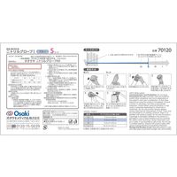 オオサキメディカル ニトリルグローブ I ブルー S 70120  一般医療機器　粉なし　使い捨て手袋　1箱（200枚入）