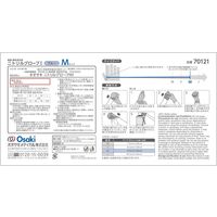 オオサキメディカル ニトリルグローブ I ブルー M 70121  一般医療機器　粉なし　使い捨て手袋　1箱（200枚入）