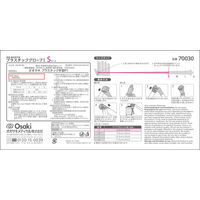 オオサキメディカル プラスチックグローブ I 透明 S　70030  一般医療機器　粉なし　使い捨て　1箱（100枚入）