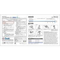 オオサキメディカル ニトリルグローブ I ブルー L 70122 一般医療機器　粉なし　使い捨て手袋　1箱（200枚入）