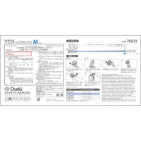 オオサキメディカル プラスチックグローブ I 透明 M　70031  一般医療機器　粉なし　使い捨て　1箱（100枚入）