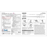 オオサキメディカル ニトリルグローブ I ホワイト S 70116  一般医療機器　粉なし　使い捨て手袋　1箱（200枚入）