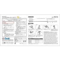 オオサキメディカル ニトリルグローブ I ホワイト SS 70115 一般医療機器　粉なし　使い捨て手袋　1箱（200枚入）
