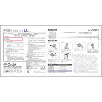 オオサキメディカル プラスチックグローブ I 透明 LL　70033  一般医療機器　粉なし　使い捨て　1箱（100枚入）