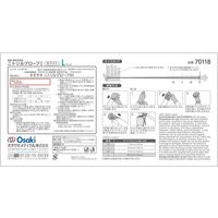 オオサキメディカル ニトリルグローブ I ホワイト L 70118  一般医療機器　粉なし　使い捨て手袋　1箱（200枚入）