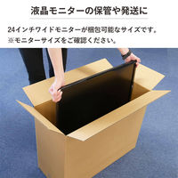 【140サイズ】シモジマ PCモニター用ダンボール 24インチ 外寸法：620×260×480mm 1セット（1梱包（30枚入）×5）