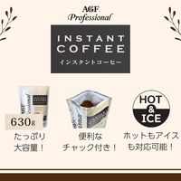 【インスタントコーヒー】味の素AGF AGFプロフェッショナル インスタントコーヒーV 1袋（630g）