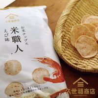 スナック菓子 お米チップス 米職人 えび味  100g 1セット(1個×6) サンクゼール