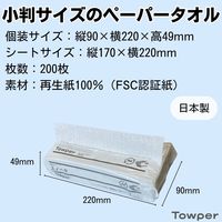 ペーパータオル 小判 再生紙 シングル タウパー スノークS 1セット（200枚入×42個）日本製紙クレシア