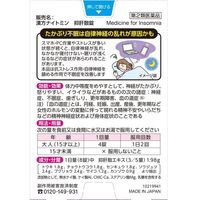 漢方ナイトミン 抑肝散錠 40錠 小林製薬 漢方製剤 不眠 神経症【第2類医薬品】