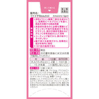 ファイチ ビューティオール 30錠 小林製薬 貧血に【第2類医薬品】